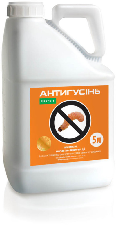 Інсектицид АНТИГУСІНЬ, КС 