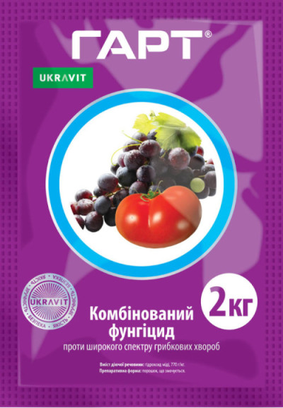 Фунгіцид ГАРТ, ЗП