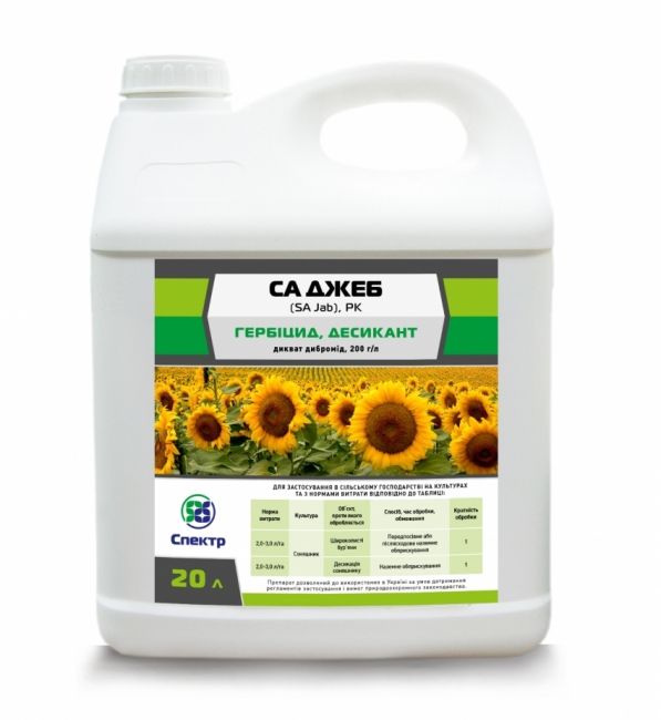 Гербіцид СА Джеб, 20 л