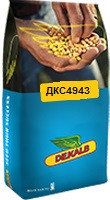 Насіння кукурудзи ДКС 4943 ФАО 390