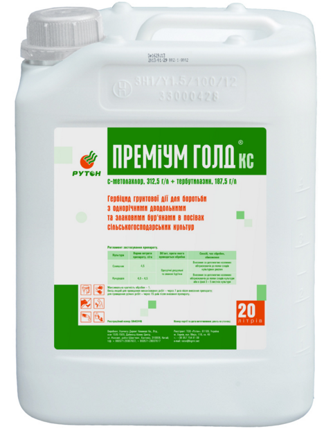 Гербіцид Преміум Голд, Нертус, 20 л