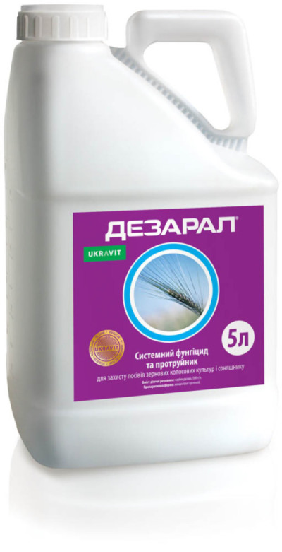 Фунгіцид ДЕЗАРАЛ, КС