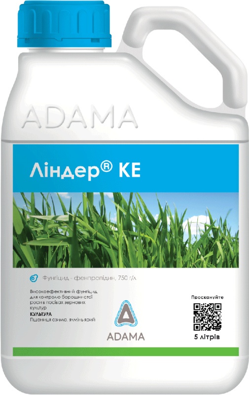 Фунгіцид Ліндер КЕ, Adama, 5 л (ціна за л)