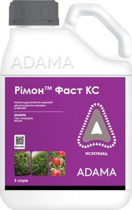 Інсектицид Рімон Фаст КС, Adama, 5 л (ціна за 1 л)
