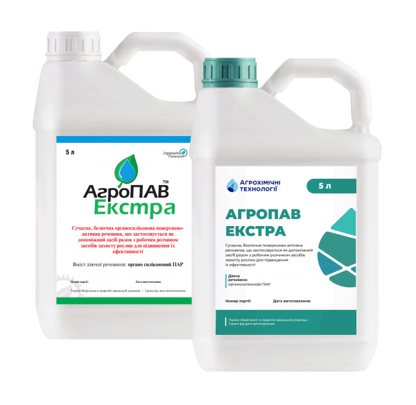 АГРОПАВ ЭКСТРА