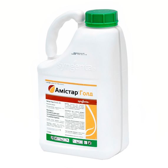 Фунгіцид Амістар Голд 250 СС, 5 л (Syngenta)