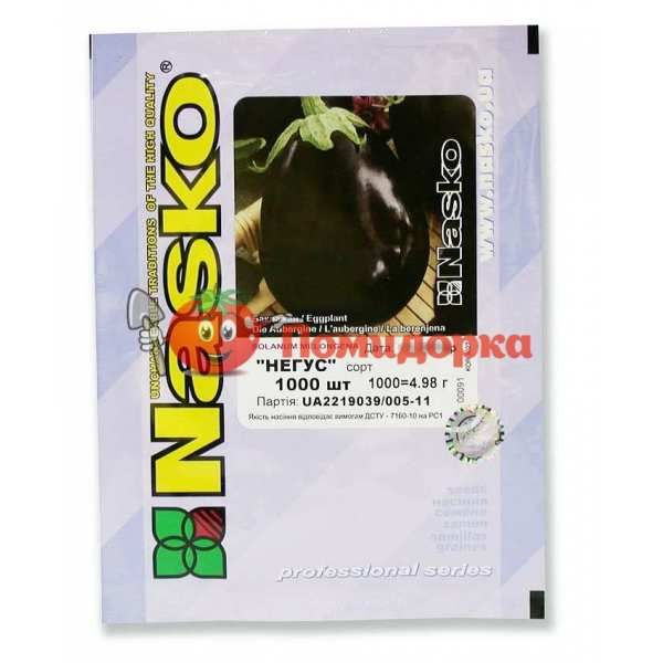 Баклажан НЕГУС Nasko, Фасовка - 1000 семян