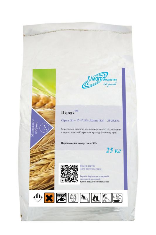 ЦЕРЕУС, Хімагромаркетинг