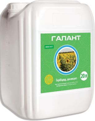 Гербіцид ГАЛАНТ