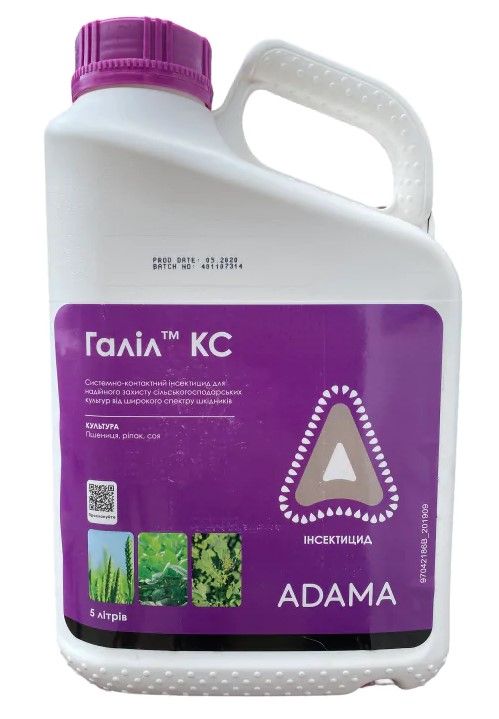 Інсектицид Галіл КС, Adama, 5 л (ціна за 1 л)