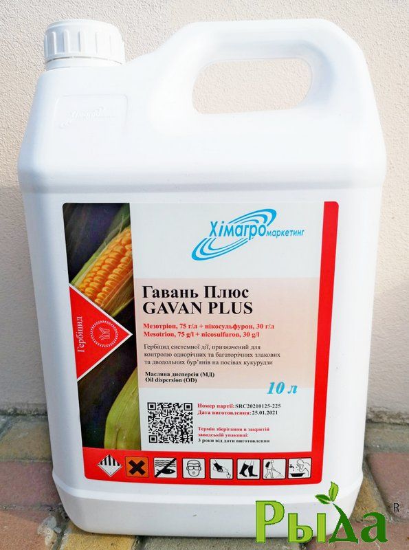 Гербіцид ГАВАНЬ ПЛЮС, Хімагромаркетинг