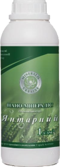 Нано-Мінераліс "Янтарний" (Наноактиватор) "Органік", Мінераліс
