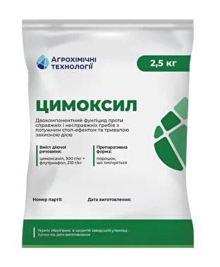 Фунгіцид ЦИМОКСИЛ, АХТ