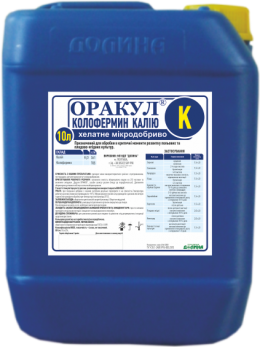 ОРАКУЛ КОЛОФЕРМИН КАЛІЮ, Долина