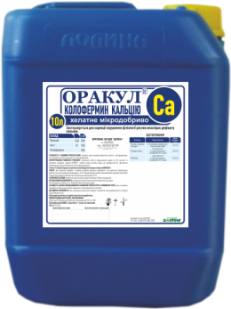 ОРАКУЛ® КОЛОФЕРМИН КАЛЬЦІЮ, Долина