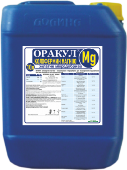 ОРАКУЛ КОЛОФЕРМИН МАГНІЮ, Долина