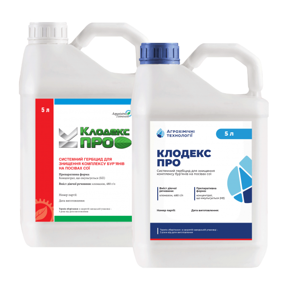 Гербіцид Клодекс Про КЕ, 5 л (АХТ)