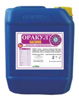ОРАКУЛ НАСІННЯ, Долина