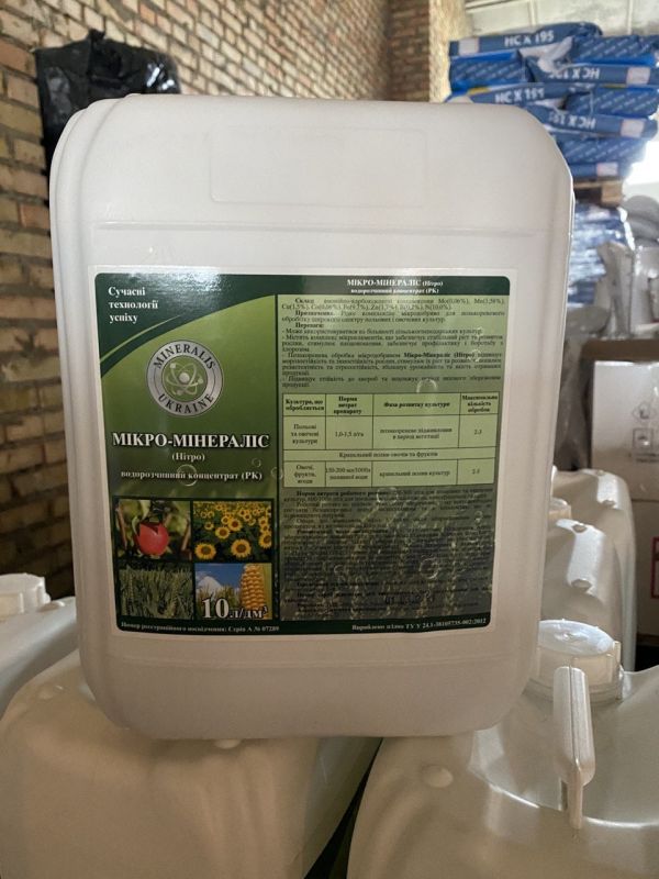 Мікро-Мінераліс (Нітро), РК, Мінераліс