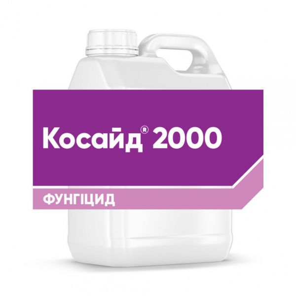 Фунгіцид Косайд 2000, в.г., 5 кг (Corteva)