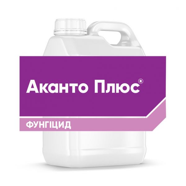 Фунгіцид Аканто Плюс, 28 КС, 5 л (Corteva) 