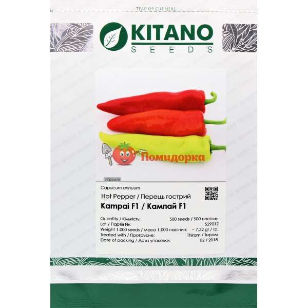 Перец горький Кампай F1|KAMPAU F1 Kitano, Фасовка - 100 семян