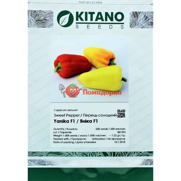 Перец ЯНИКА F1 | YANIKA F1 Kitano, Фасовка - 250 семян