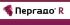 Фунгицид Пергадо Р 270 ВГ, 6 кг (Syngenta)