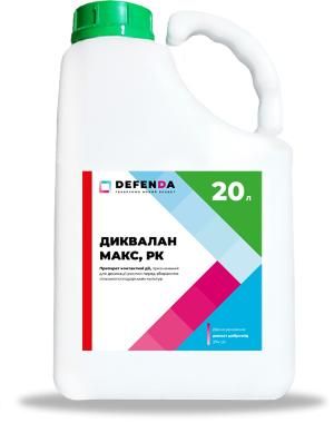 Десикант Диквалан Макс РК, 20 л (DEFENDA)