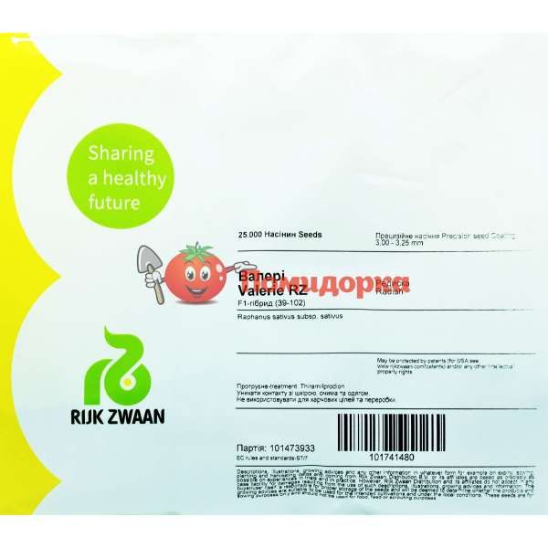 Редис ВАЛЕРИ F1 | VALERIE F1 Rijk Zwaan, Фасовка - 25 000 семян