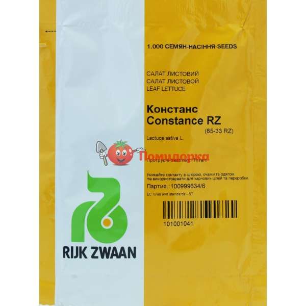 Салат КОНСТАНС | CONSTANCE Rijk Zwaan, Фасовка - 1000 семян