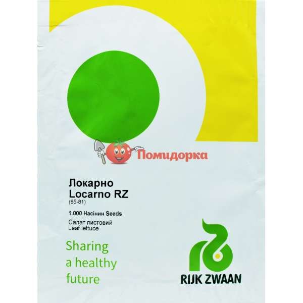 Салат ЛОКАРНО | LOCARNO Rijk Zwaan, Фасовка - 1000 семян