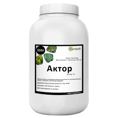 Інсектицид Актор ВГ, Rangoli