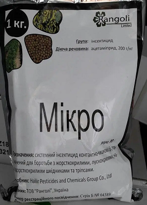 Інсектицид Мікро, Rangoli