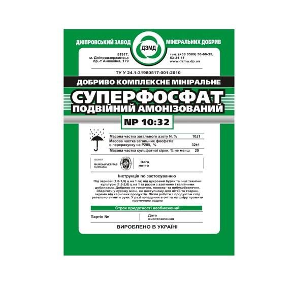 Суперфосфат аммонизованний подвійний NP+S 10-32+8