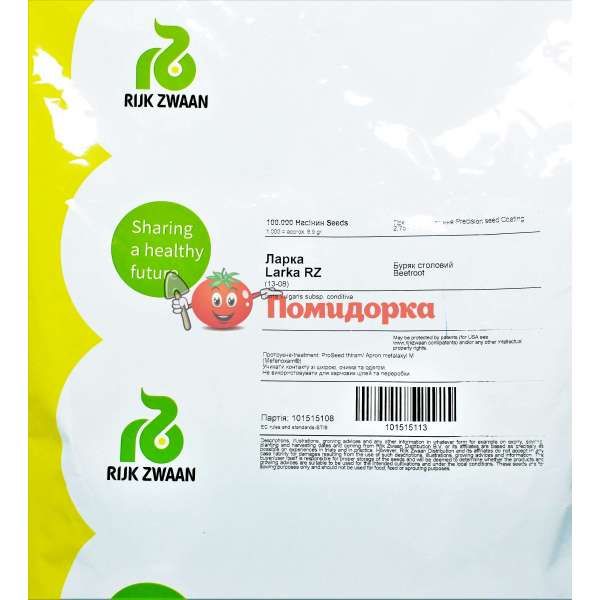 Свекла ЛАРКА | LARKA Rijk Zwaan PR (калибр 2.75-3.5), Фасовка - 100 000 семян