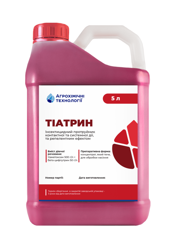 Протруйник Тіатрин, 5 л (АХТ)