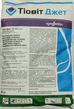 Фунгіцид Тіовіт Джет 80 ВГ, 20 кг (Syngenta)